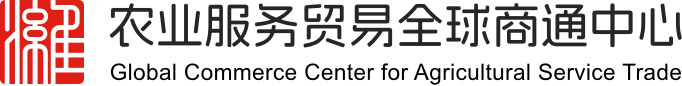 Global Commerce Center for Agricultual Service Trade